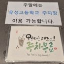 (남편과데이트)넓은 잔디밭&amp;놀이터가 있는 유성구 구암동 예쁜 베이커리 카페 오브떼르