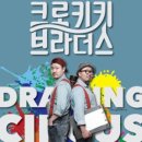 크로키키쇼 이미지