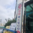 황도바지락칼국수 | 📍잠실 바지락칼국수 맛집, 여긴 진짜 찐이다… 황도 바지락 칼국수 후기