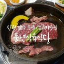 봉곡동253 | 창원 풍년식육식당 : 저렴하게 한우 등심 먹을 수 있는 소답동 고깃집