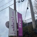 통영-죽림-02-비-038 | 2025 통영국제음악제 - K‘ARTS 신포니에타 with 황수미 (통영국제음악당 콘서트홀 2층 H열 시야), TIMF...