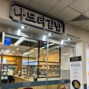 나드리 꼬마김밥 이미지