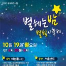 옥상별빛 이미지