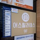 냉정 | 부산 냉정 피티 어스필라테스 솔직후기