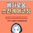 베카로움 이미지