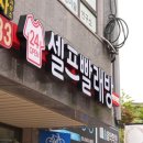 셀프워시&