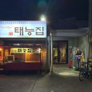 두총각북성로불고기 | 대구 북성로 맛집 태능집 석쇠불고기 맛집