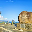 섬이야기올레 | 사계해변, 사계해안 물때 제주 형제섬 산방산 가볼만한곳