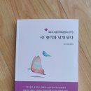 서울미래예술협회( 배정규대표) 제4호 문학집 ' 시! 향기와 날개를 달다' 출판기념회 및 시낭송회 개최 이미지