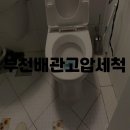 고압세척 이미지