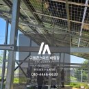 디엠태양광발전소 이미지