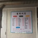 공단동락식당