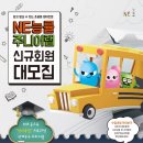 주니어랩영어한솔플러스수학학원 이미지