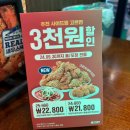 송도 치킨 맛집, 호치킨 송도퍼스트파크점