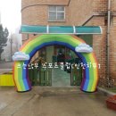 무지개스포츠 이미지