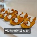 명가창희정육식당