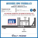 예천골프연습장 | 예천 골프매장 그립교체 4+1 당일 작업 빠르고 저렴한 곳