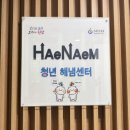 청년해냄센터 | 하남 청년도전지원사업 / 나만의 콘텐츠로 시작하는 SNS활용 워크숍 후기/ 25.04.17 / 하남청년해냄센터