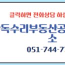 오션프라임공인중개사사무소 이미지