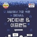 한의세상 이미지