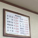 예일삼겹살