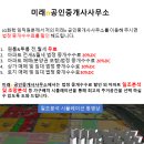 미래n공인중개사사무소 이미지