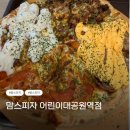 [서울/건대] 피자도 잘하는 맘스터치, 꽉트로 미트피자&당근빵 후기 I 맘스피자 어린이대공원역점