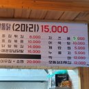 맘마니 통닭 이미지