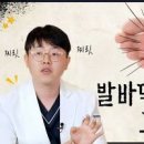 걸을때 발바닥 통증이 있을때 (앞쪽, 가운데, 아치부위 ) 이미지