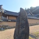하회마을 부용대 여행 4월12일 이미지
