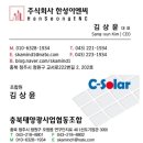 미래안전이엔씨 이미지