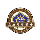 고스락행정사사무소 이미지