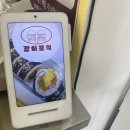 강이분식 이미지