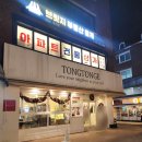 씨유(CU)별내로데오점 | 티라미수, 블루베리 쫀득빵, 아이스 아메리카노 솔직 후기 / 가격 정보 포함 #성스럽의맛집음식소개 #맛집