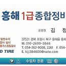 흥해종합정비 이미지