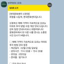 신촌 현대백화점 문화센터 겨울잠(김동면님) 부동산 강의 후기