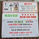 양주 덕계동 중국집 맛집 - 짬뽕지존 솔직후기