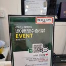 헬로팬 여주점