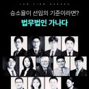 법률사무소좋은 이미지