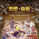 마블앤마블(마블&마블) 이미지