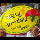 장승포초등학교 이미지