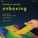 데이브레이크 콘서트 이미지