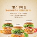 맘스터치 이미지