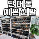 예쁜발구두수선