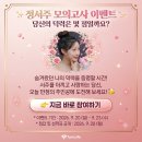 [정서주 모의고사 이벤트] 문제 공개! 📝 이미지