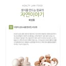 이롬황성주생식 이미지