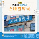 평촌마트약국 이미지