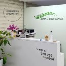 소마인바디센터 | 신길동 체형교정 소마인바디센터 어깨 통증 관리 후기