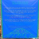 제9회 울산울주 산악영화제