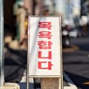 매일목욕탕 | 대연동 목욕탕, 힐링 스팟 거북탕 후기